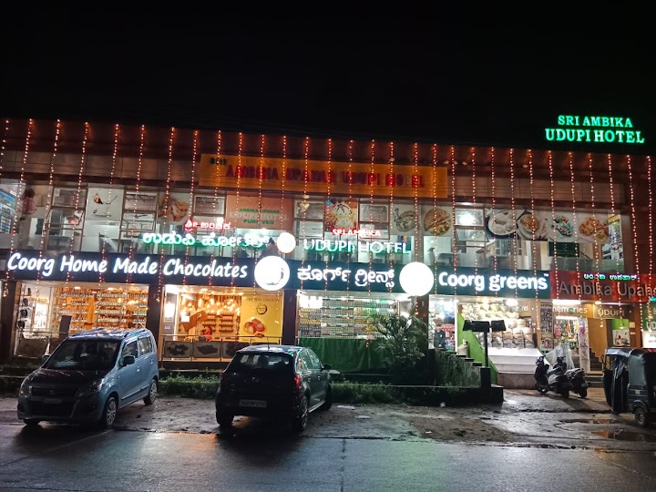 Sri Ambika Upahar 1