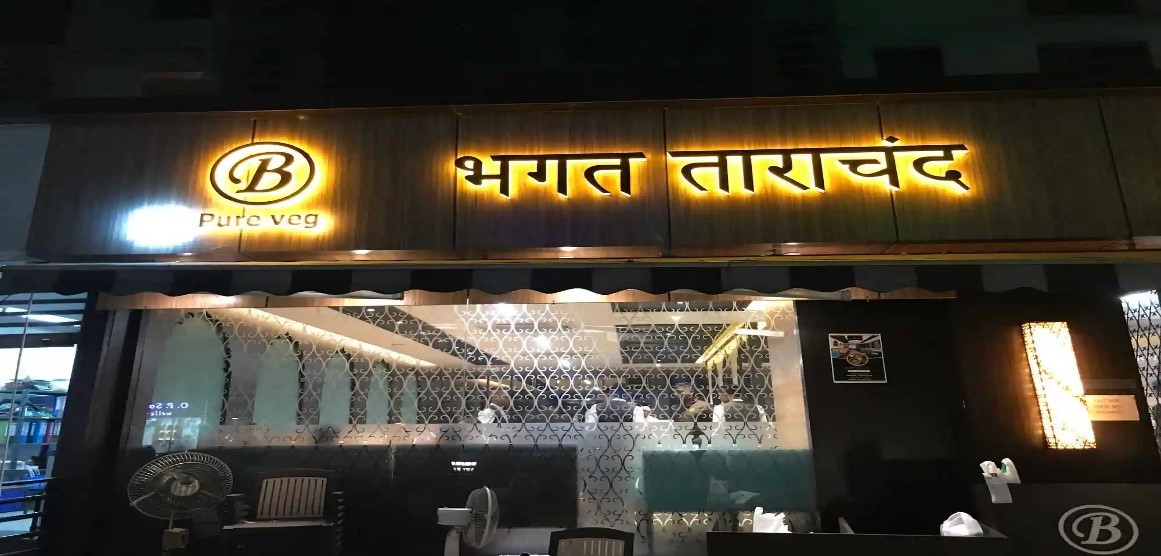 B Bhagat Tarachand B Bhagat Tarachand