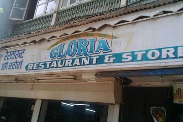 Gloria Restaurant Gloria Restaurant