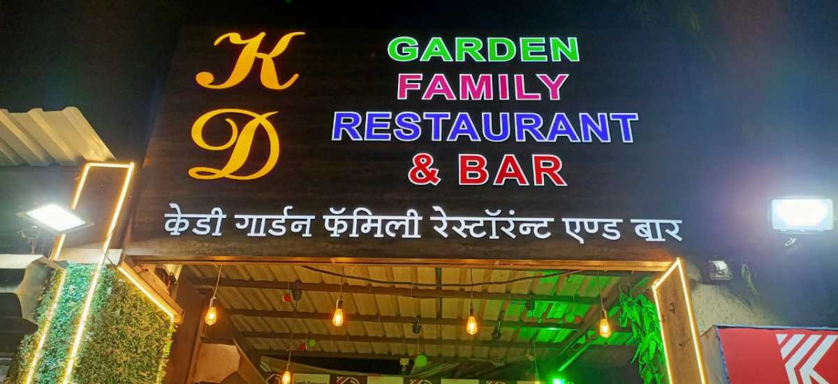 KD Garden Restaurant And Bar KD Garden Restaurant And Bar