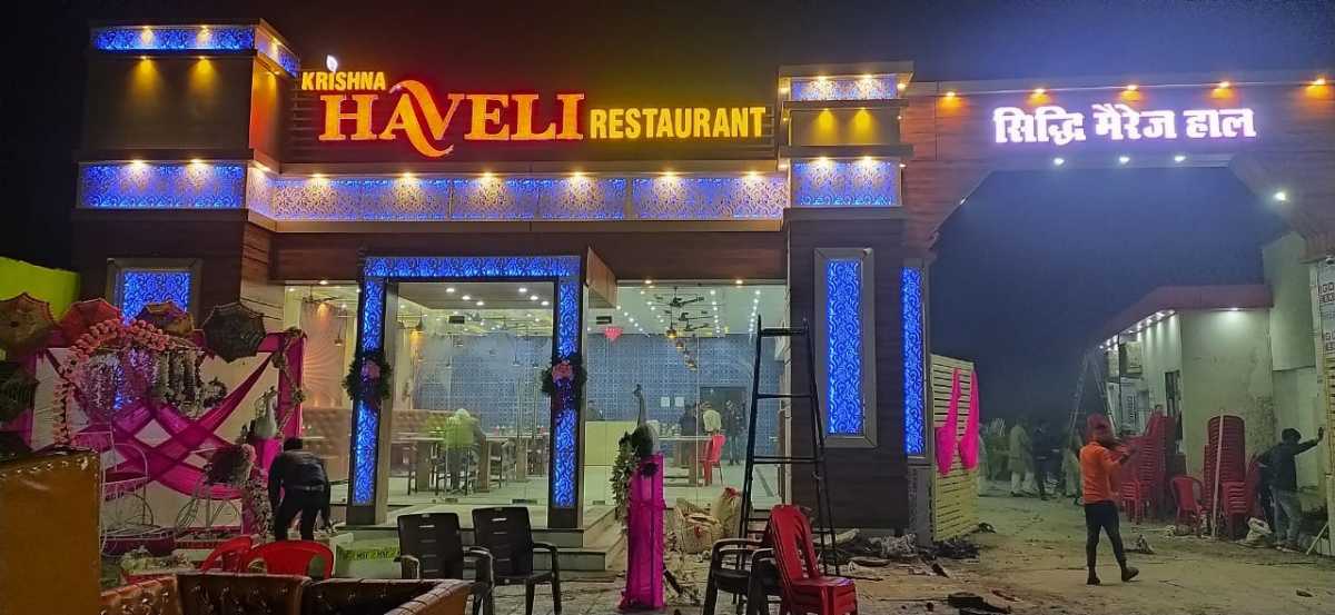Shree Krishna Haveli Restaurant