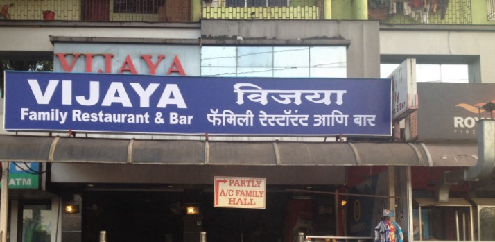 Vijaya Fine Dine Bar
