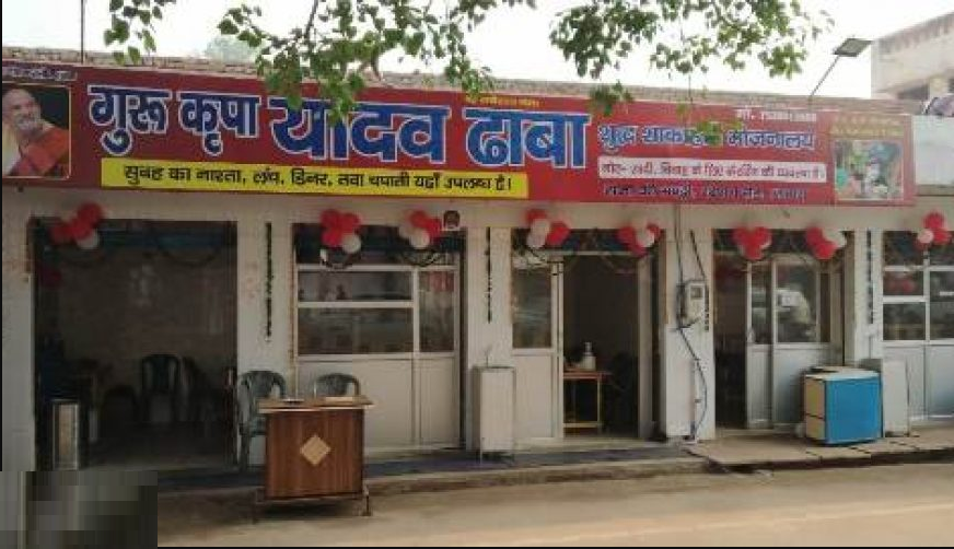 Yadav Dhaba Yadav Dhaba