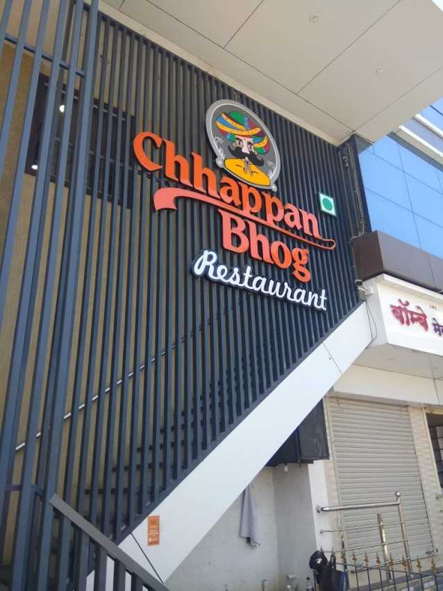 Chhappan Bhog Restaurant