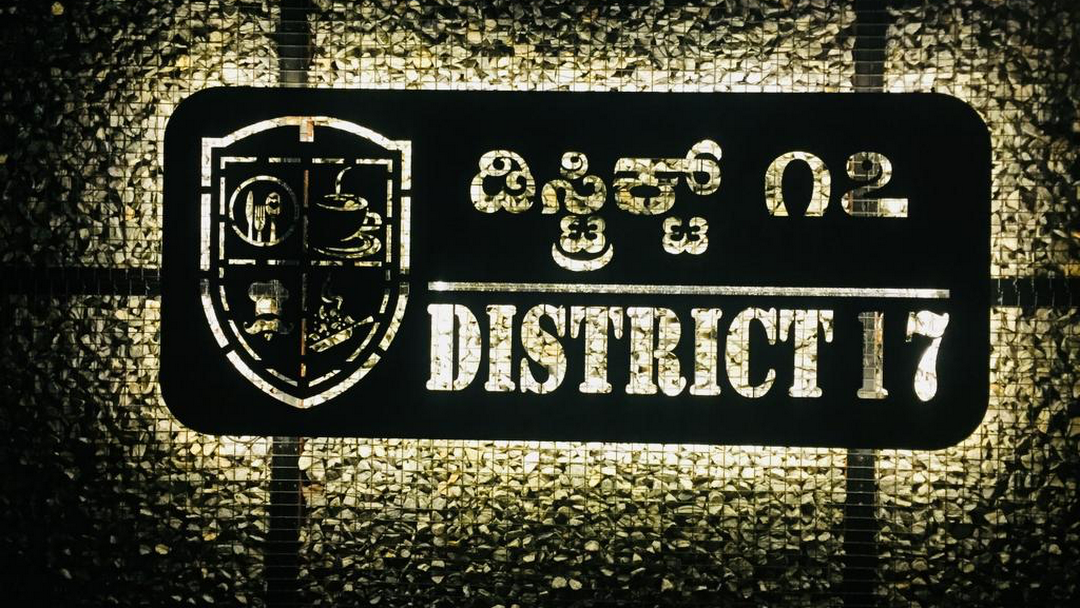 District 17