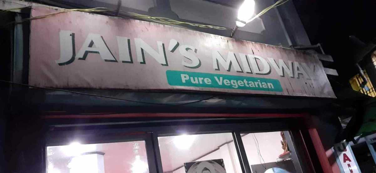 Jains Midway Restaurant Jains Midway Restaurant