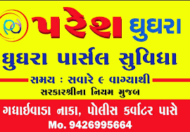 PareshGhugra House