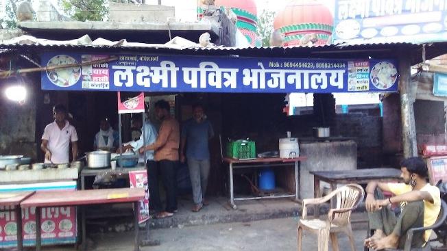 Laxmi Paviter Bhojnalaya