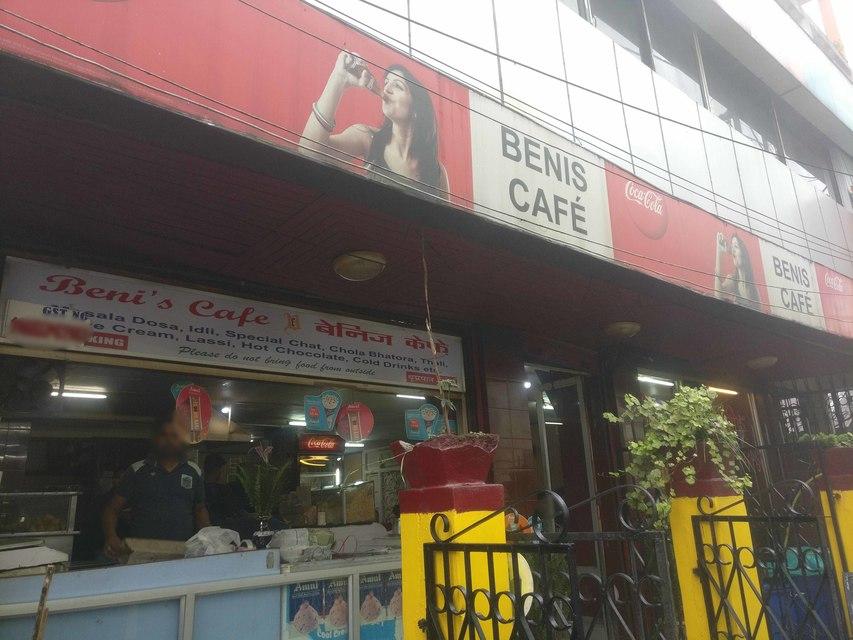 MS Benis Cafe