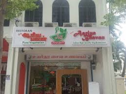Aariya Bhavan Indian Vegetarian Restaurant