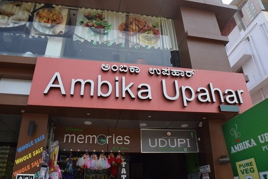 Ambika Upahar Udupi Vegetarian Restaurant