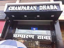 Champaran Dhaba