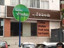 Hotel Maa Nethi Vindu Siripuram