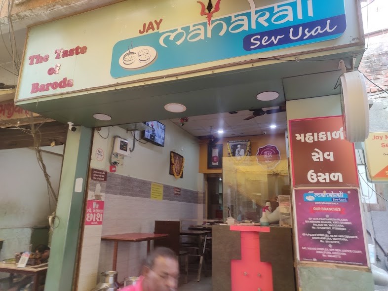 Jay Mahakali Sev Usal