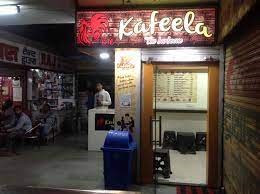 Kafeela The Barbecue Family Restaurant