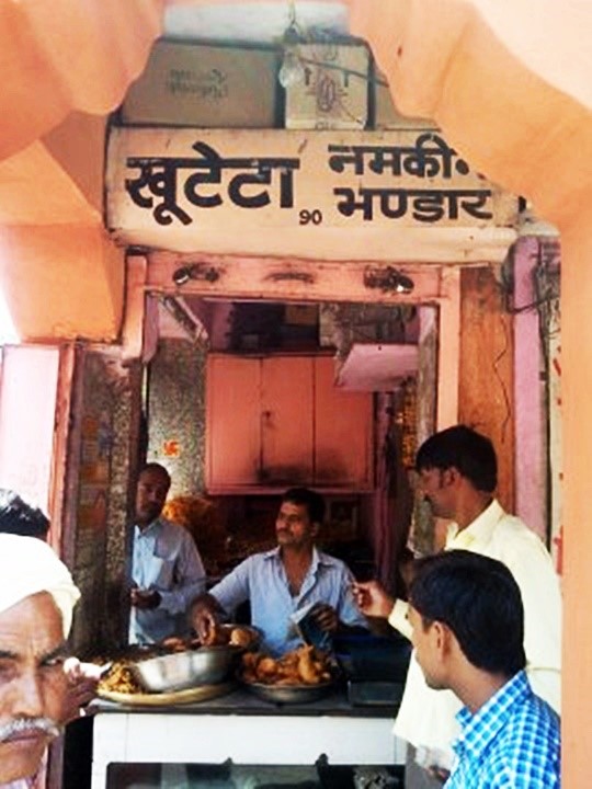 Khuteta Namkeen Bhandar