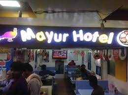 Mayur Hotel