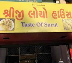 Shreeji Locho House Shreeji Locho House