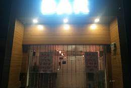 11 Delight Bar Restaurant