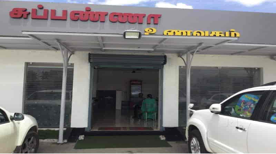 11. Subbanna