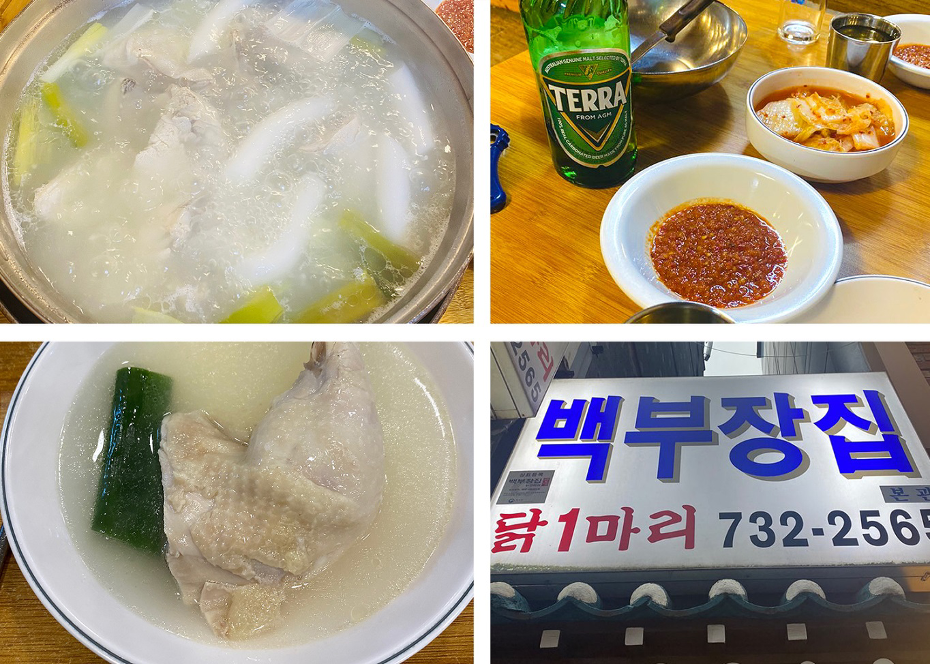 13 Baekbujangjip Dakhanmari