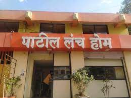 3 Patil Lunch Home 3 Patil Lunch Home