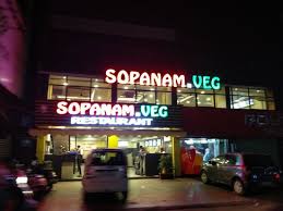 5. Sopanam Restaurant. 5. Sopanam Restaurant.