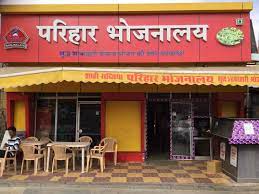 8 Parihaar Bhojnalay