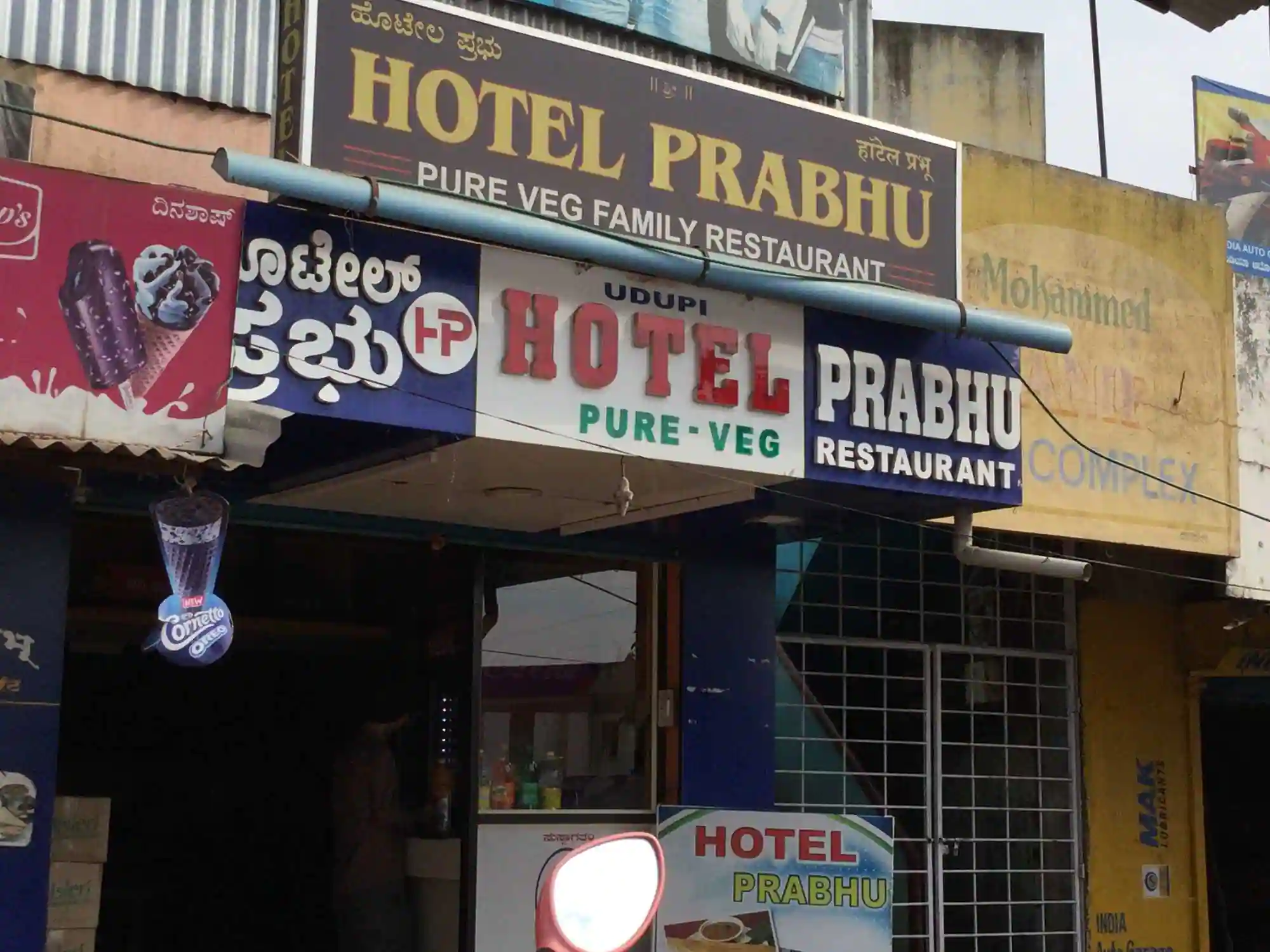 Hotel Prabhu