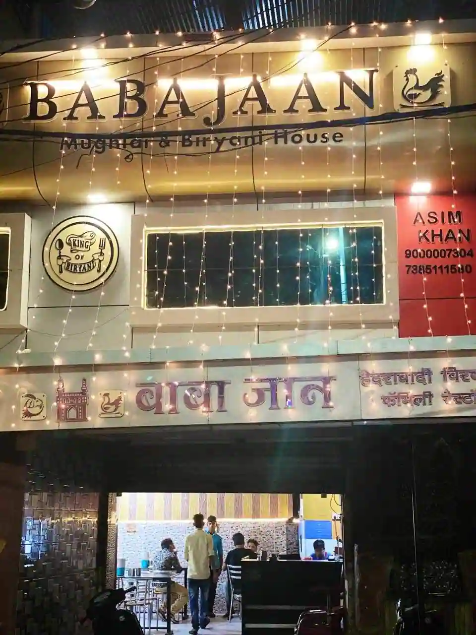 babajaan