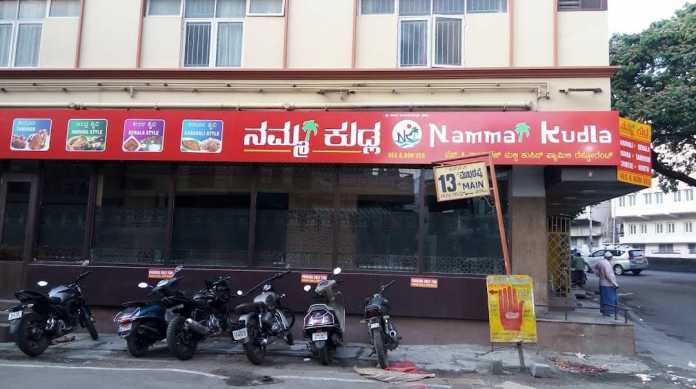 namma-kudla-restaurant