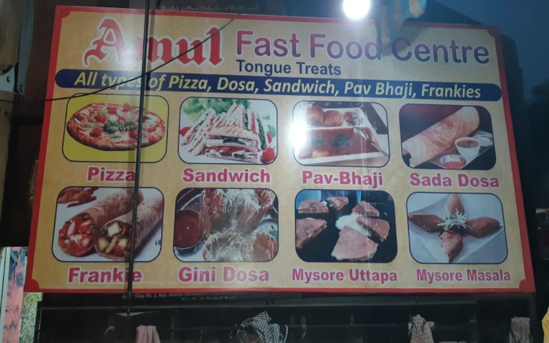 amul-fast-food-centre amul-fast-food-centre