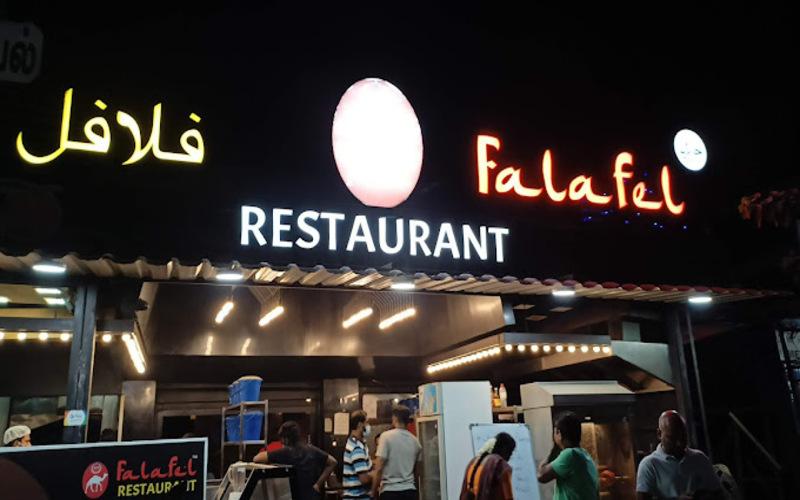 falafel