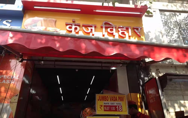 kunj-vihar-thane