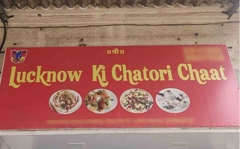 lucknow-ki-chatori-chaat lucknow-ki-chatori-chaat