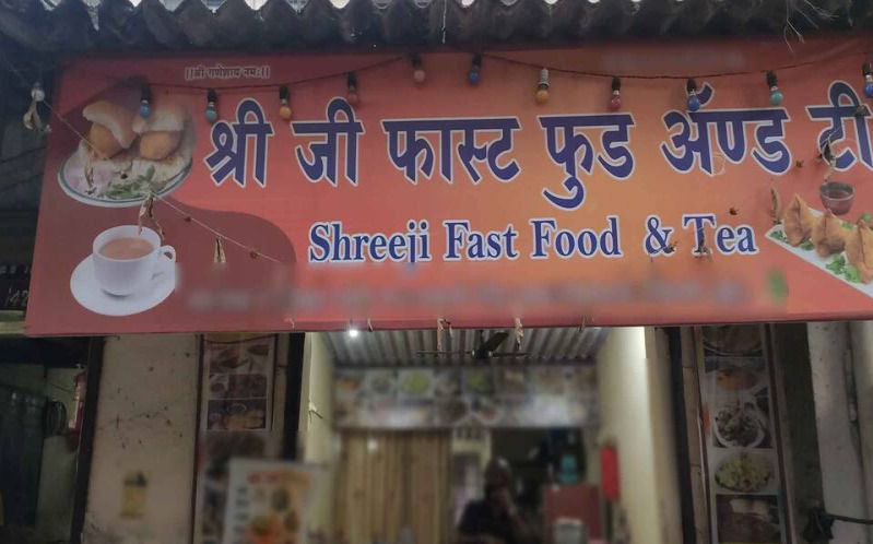shree-ji-fast-food-tea shree-ji-fast-food-tea