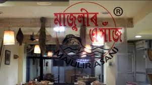 Majulir Asanj Restaurant
