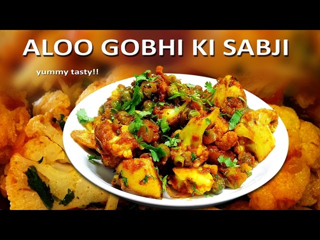 How To Make Aloo Gobhi Ki Sabzi Recipe – One Minute Video