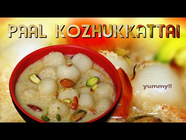 How To Make Paal Kozhukkatta Aka Paal Kozhukattai – One Minute Video