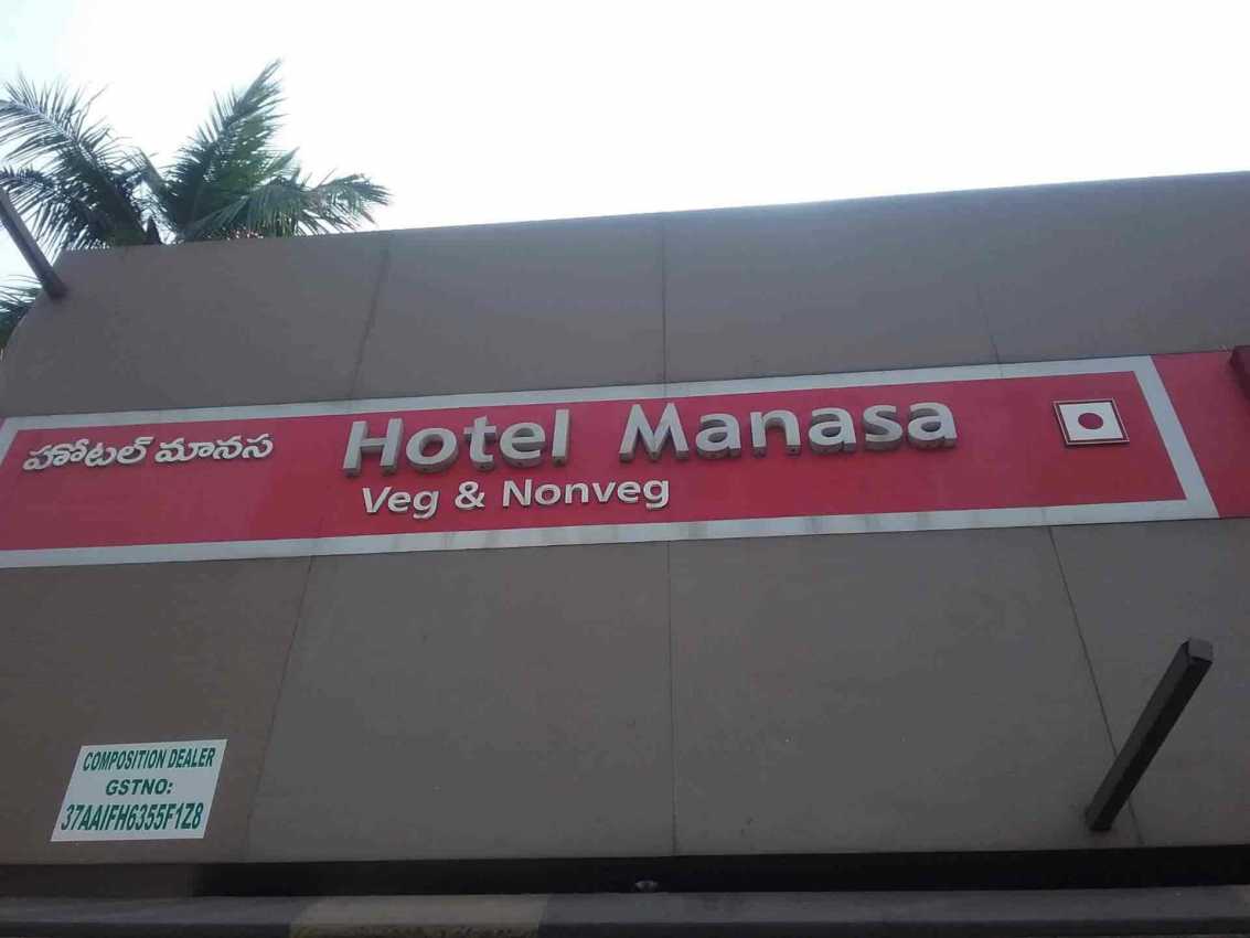 manasa-veg-and-non-veg-restaurant-tirupati-bazar-tirupati-caterers-wmpqpmpyxf