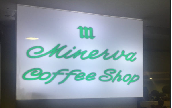 minerva-coffee-shop