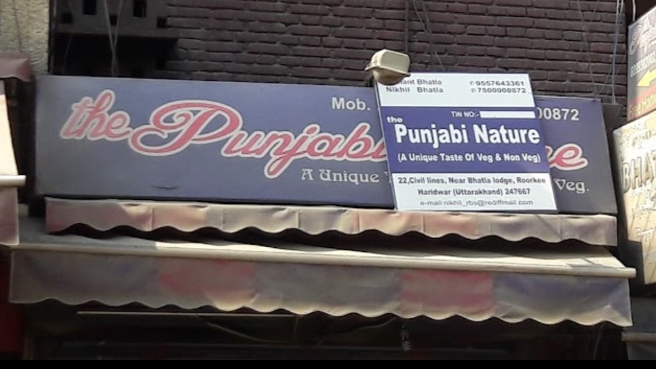 punjabi nature