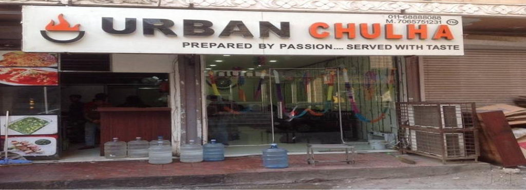 urban-chulha